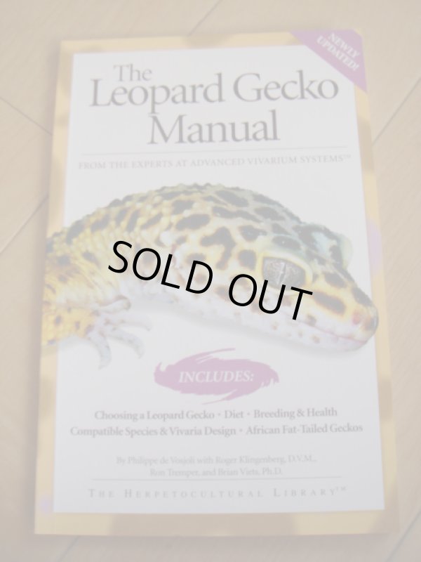 画像1: 洋書(The Leopard Gecko Manual)表紙わずかに傷特価